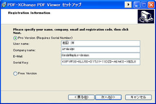 pdf-xchange editor portable license key